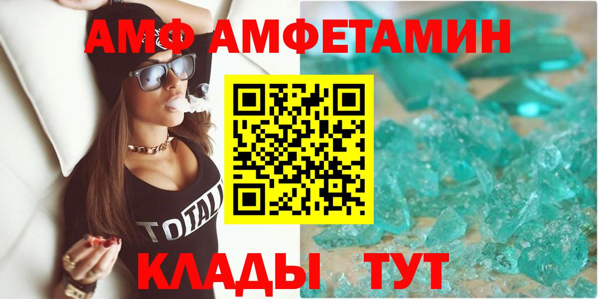 Бор  АМФЕТАМИН  Вход с VPN  АМФЕТАМИН 97% 