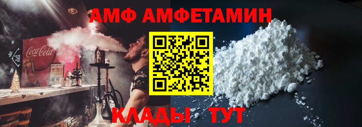 АМФ Premium Бор
