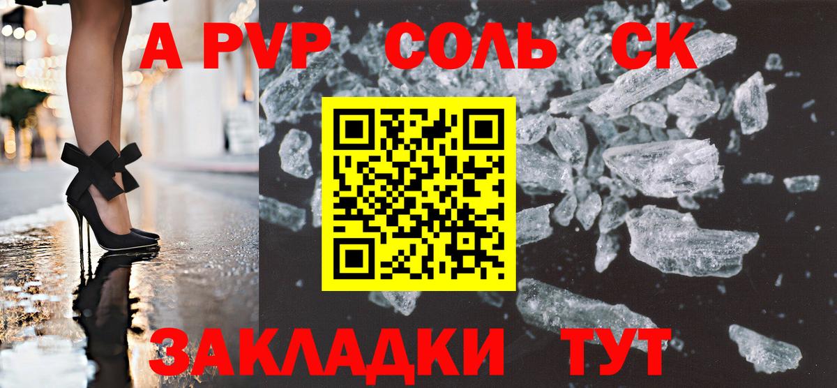 Alpha-PVP  Альфа ПВП кристаллы  Бор  Вход с VPN  A-PVP мука  Alfa_PVP кристаллы 