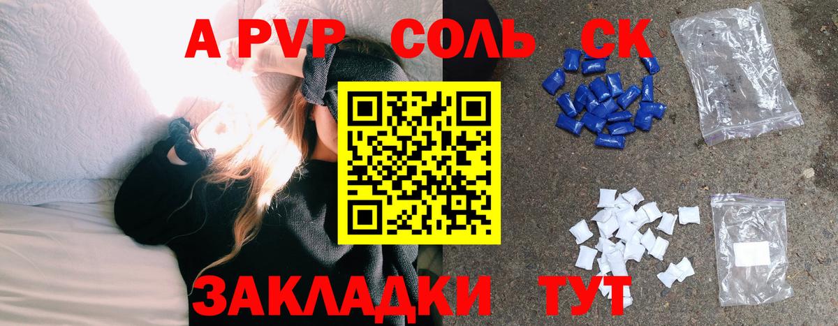 Alfa_PVP кристаллы Бор