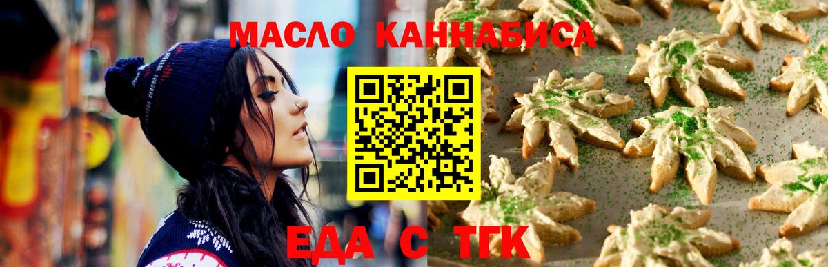 Бор  Печенье с ТГК конопля  Вход с VPN 