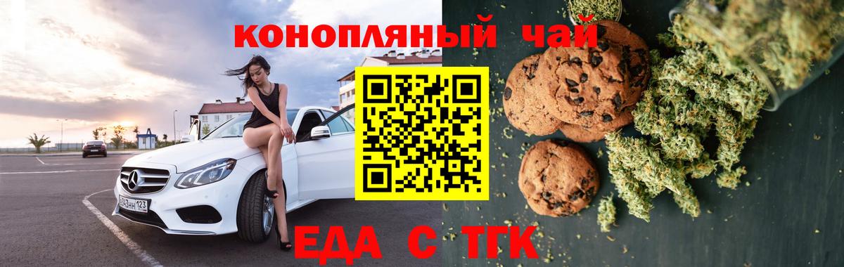Canna-Cookies конопля Бор