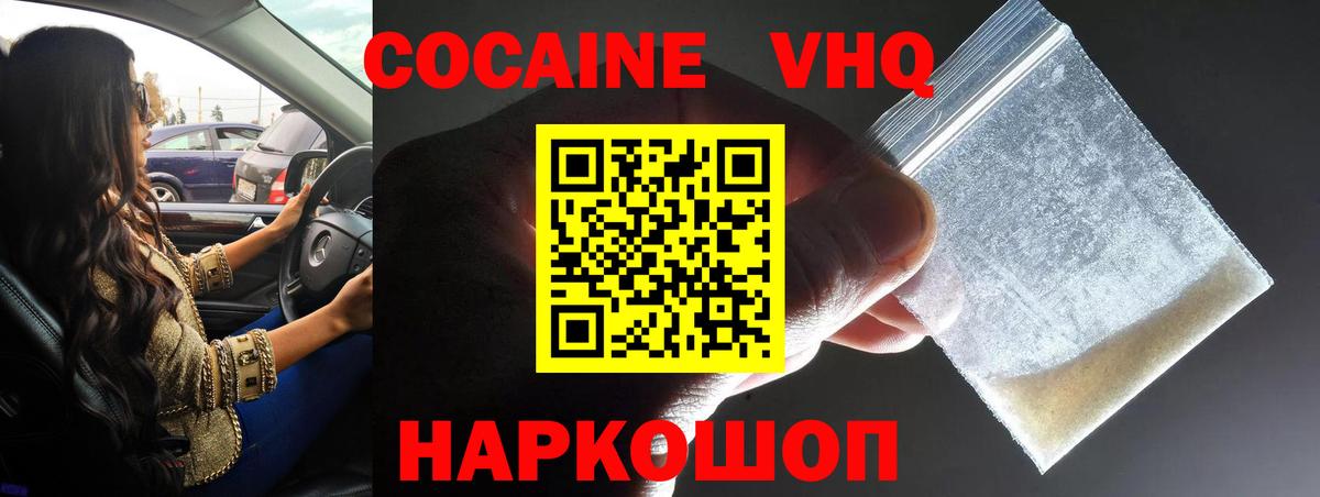 Бор  Cocaine  Вход с VPN  хочу   Cocaine Columbia  Кокаин VHQ 