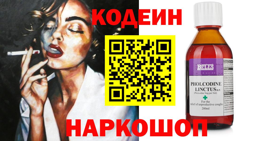 Бор  Кодеиновый сироп Lean Purple Drank  Вход с VPN 