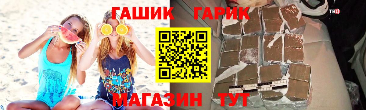 ГАШ hashish  ГАШИШ индика сатива  Бор  Вход с VPN 