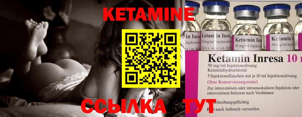 КЕТАМИН VHQ  Вход с VPN  КЕТАМИН VHQ  Бор 