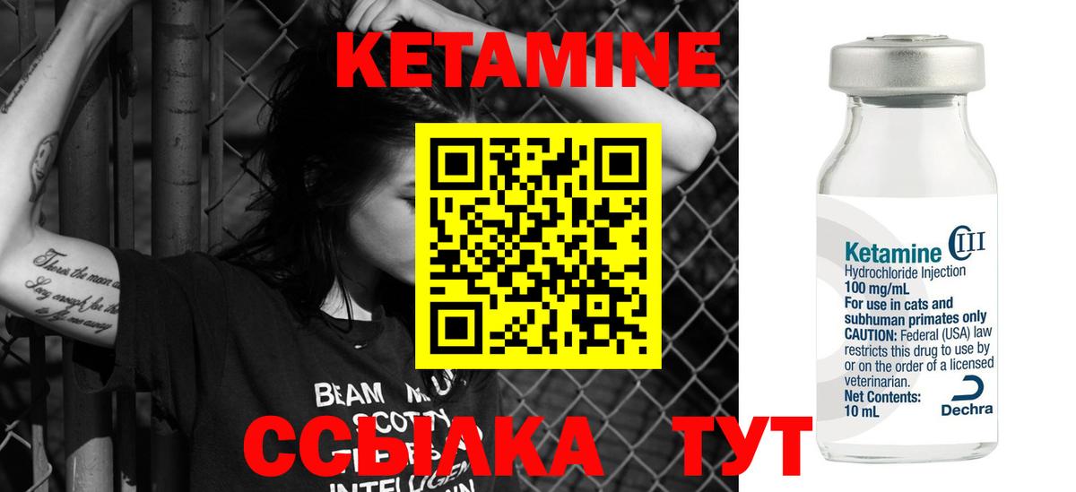 КЕТАМИН VHQ Бор