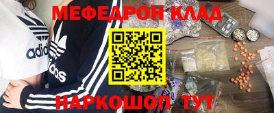 мескалин Славгород