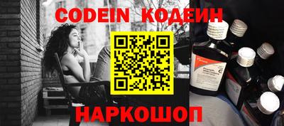 мескалин Славгород