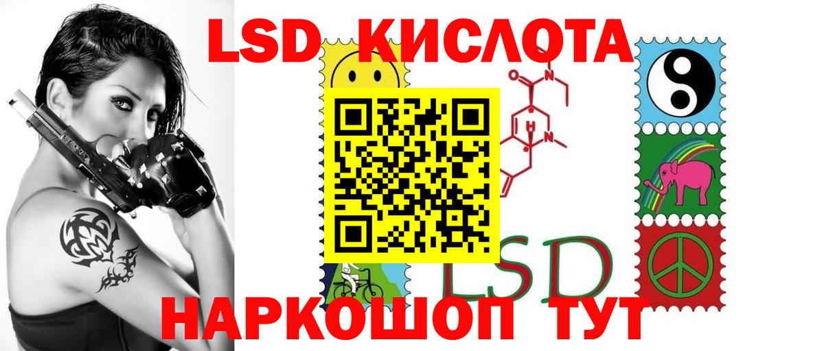 Лсд 25 экстази кислота Бор