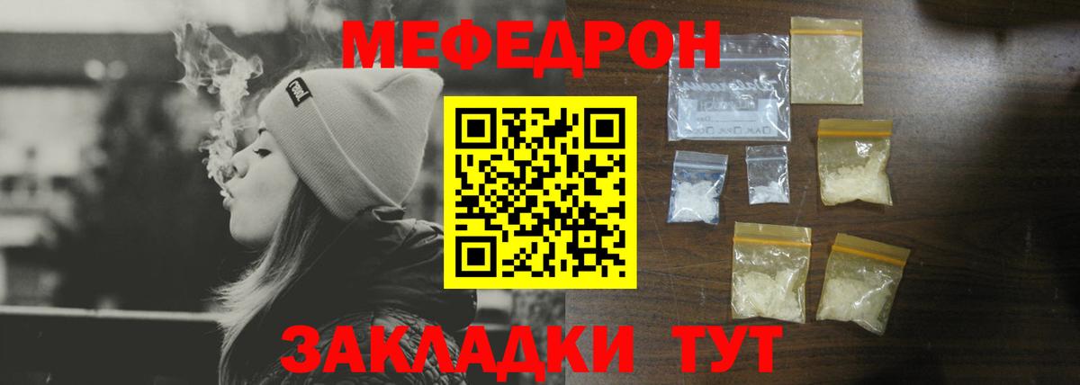 Бор  МЯУ-МЯУ  Меф  МЕФ мука  Меф мяу мяу  Вход с VPN 