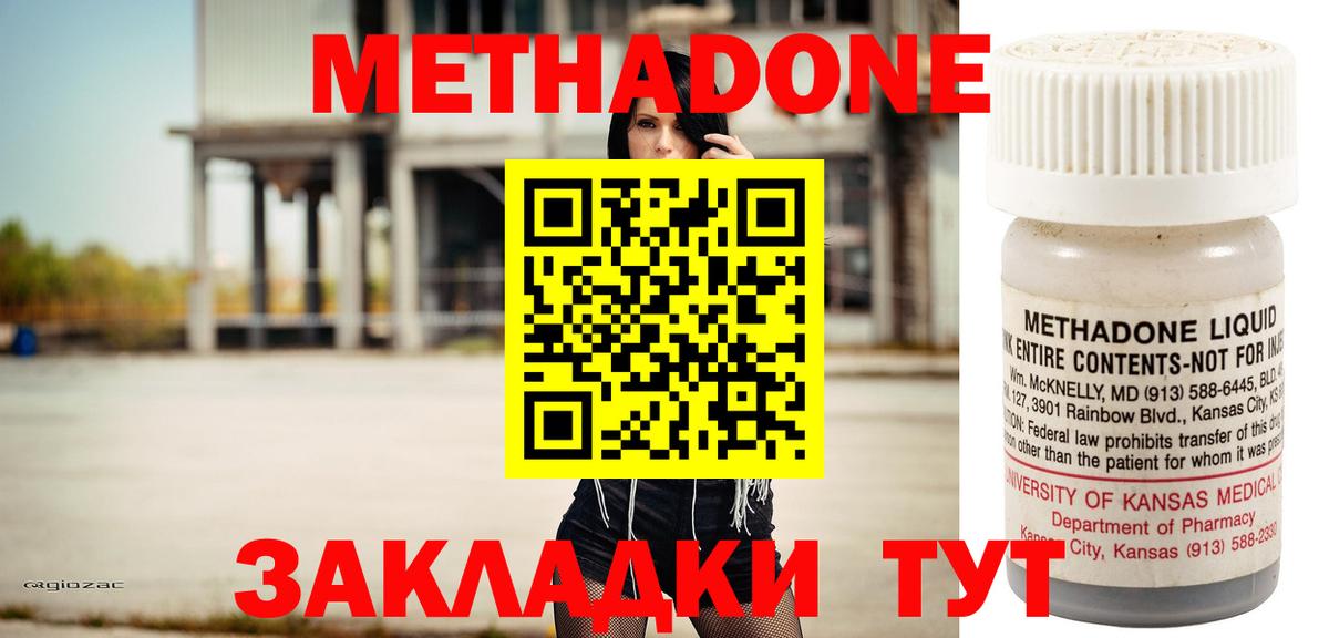 Бор  маркетплейс какой сайт  Вход с VPN  МЕТАДОН methadone  МЕТАДОН кристалл 