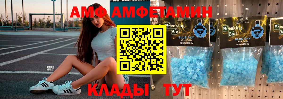 Бор  МЕТАМФЕТАМИН Methamphetamine  Вход с VPN  МЕТАМФЕТАМИН Methamphetamine 
