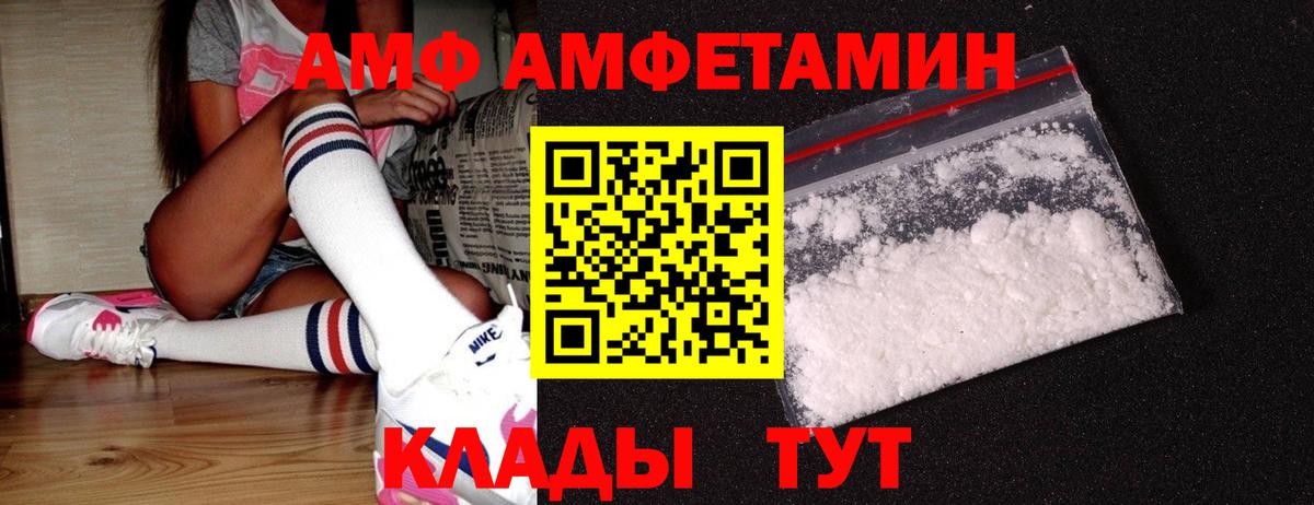 Метамфетамин пудра Бор