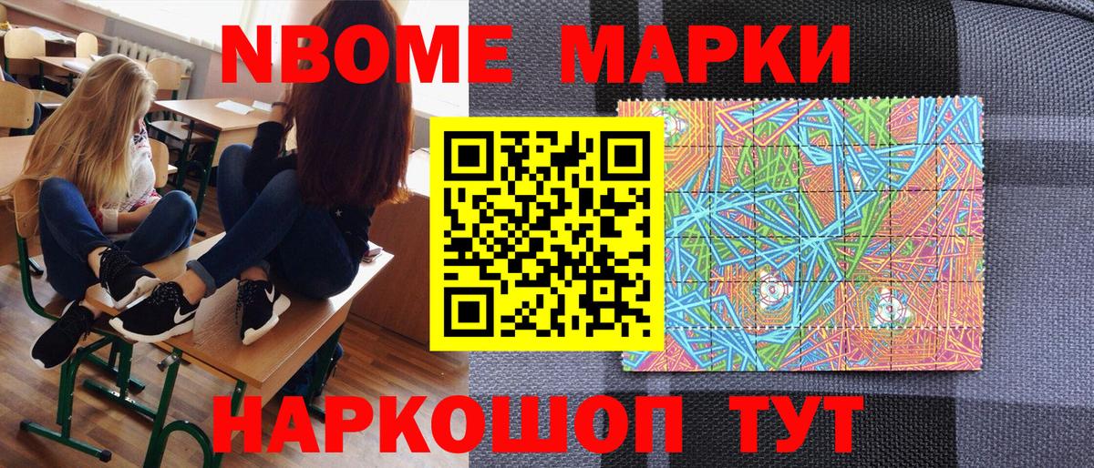 Марки NBOMe 1,5мг  Вход с VPN  Марки N-bome  Бор 
